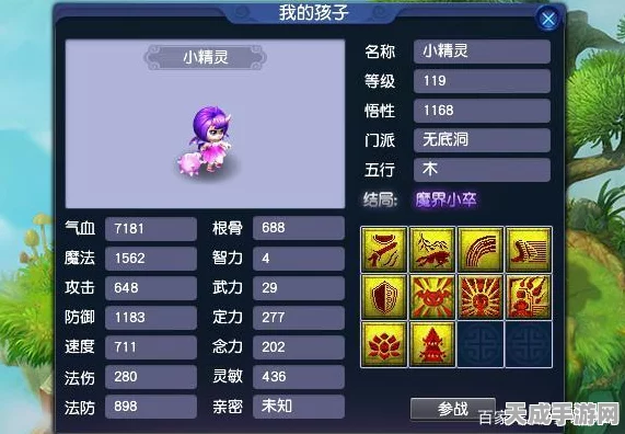 梦幻西游，门派孩子选择全攻略，打造最强萌娃战队！