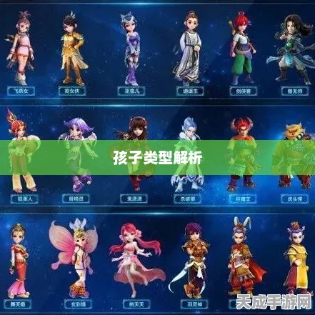 梦幻西游，门派孩子选择全攻略，打造最强萌娃战队！