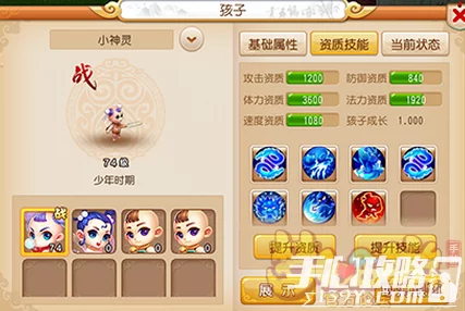 梦幻西游，门派孩子选择全攻略，打造最强萌娃战队！