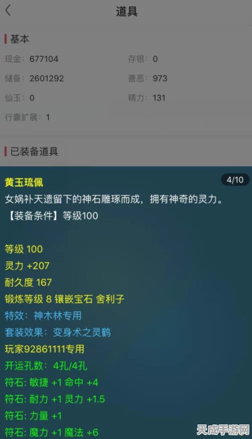 梦幻西游深度解析，神木林技能全揭秘，打造顶尖法系输出！