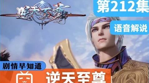 天域苍穹完结悬念，剧情进展到哪一章？深度解析与最新动态