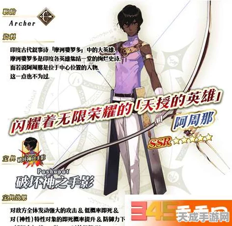 FGO手游，阿周那最强阵容搭配攻略，征服战场的秘诀！