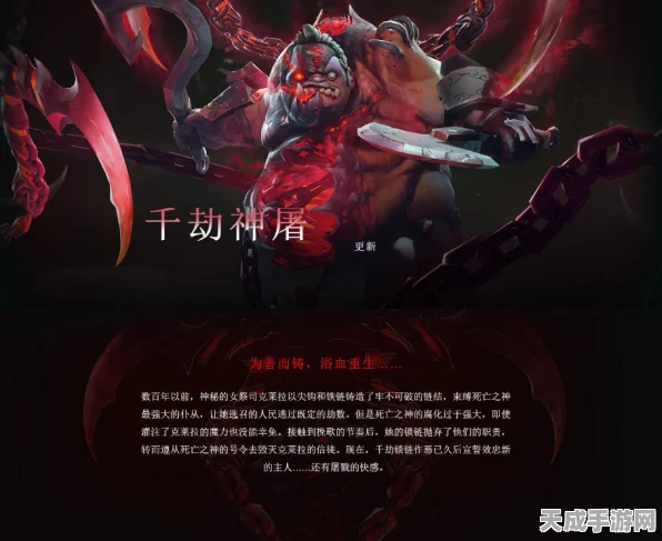 DOTA2屠夫至宝揭秘，璀璨宝石隐藏其中？深度解析至宝细节与比赛影响
