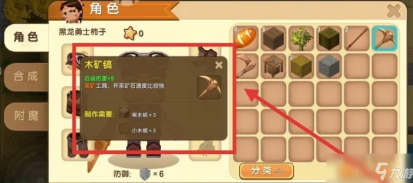 迷你世界攻略，全面解锁岩石碎片获取秘籍，打造顶级装备不是梦！