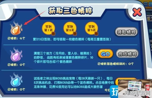 洛克王国深度攻略，三色精粹高效获取秘籍全公开