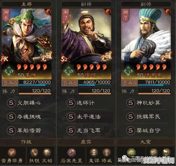 三国志战略版深度解析，S级战法演练揭秘，橙色武将消耗全攻略