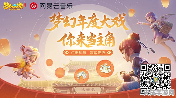 梦幻西游三维版欢庆月盛典，寻芳戏携角色锦衣，争霸赛燃爆回归