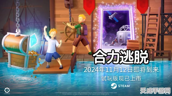 合力逃脱PC版震撼上线，双人携手，智破谜题赢大奖！