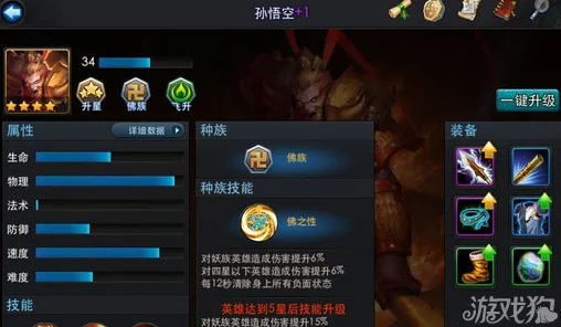 乱斗西游深度解析，装备品质飞跃秘籍，解锁升级强化终极奥义