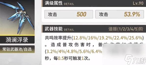 鸣潮武器深度解析，顶级装备获取与搭配秘籍大公开