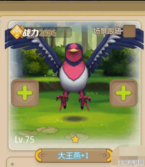口袋妖怪白金版，大王燕性格搭配攻略，解锁竞技场新高度！