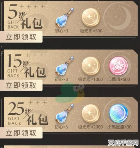 光与夜之恋星光手杖获取攻略，解锁浪漫之旅的钥匙