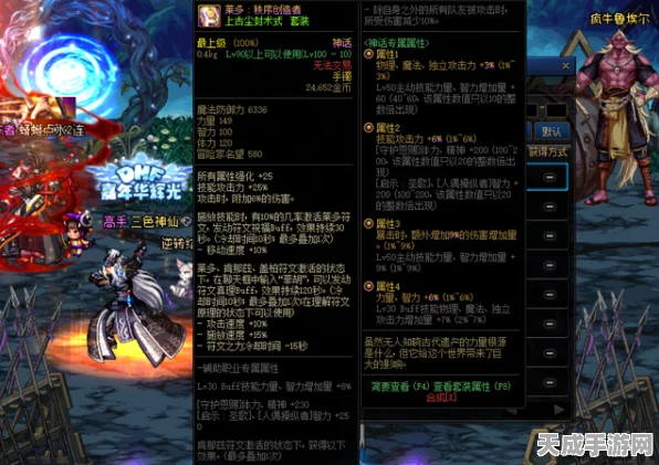 DNF狂战士装备指南，110级神话手镯与100级首饰搭配揭秘