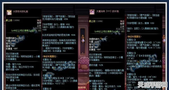 DNF狂战士装备指南，110级神话手镯与100级首饰搭配揭秘