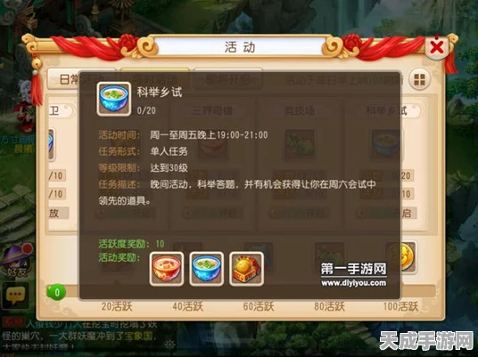 梦幻西游手游深度攻略，精通资源管理，速升与科举双赢秘籍