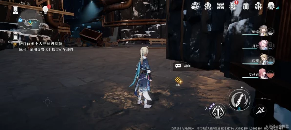 崩坏星穹铁道攻略，家用寻物仪大揭秘，轻松搜寻矿车部件技巧