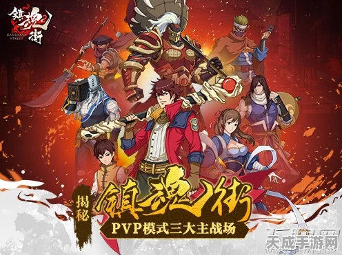 镇魂街手游新版本爆料，热血再燃，全新剧情与竞技赛来袭！