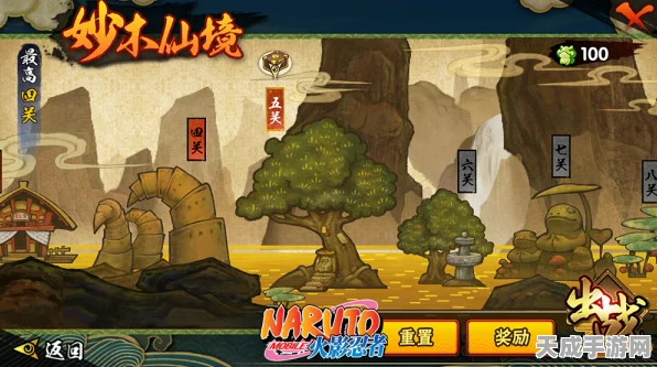 火影忍者手游，妙木山闯关秘籍大公开，解锁丰厚奖励全攻略