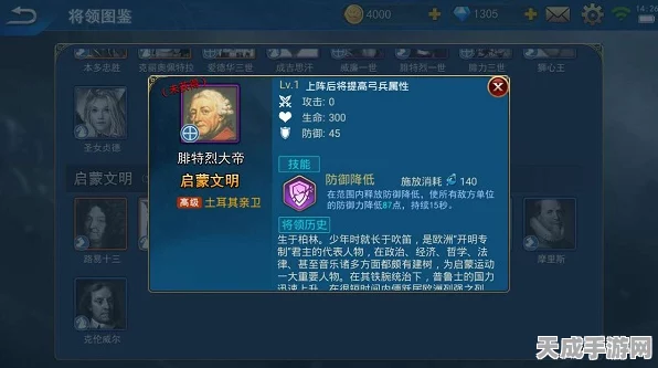 腓特烈大帝在文明与征服中的技能天赋全揭秘，征服世界的王者之道