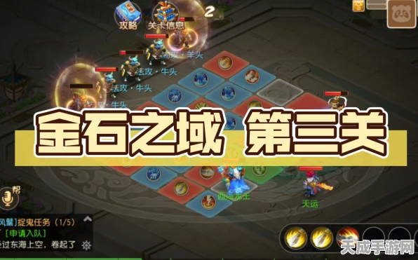 梦幻西游手游攻略，海岛奇旅金石之域周首领通关秘籍