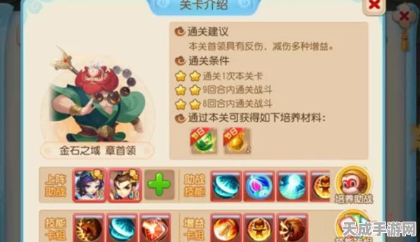 梦幻西游手游攻略，海岛奇旅金石之域周首领通关秘籍