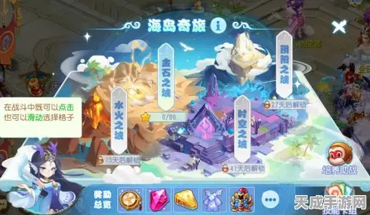 梦幻西游手游攻略，海岛奇旅金石之域周首领通关秘籍