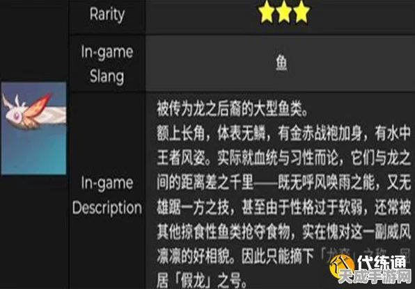 原神钓鱼攻略，揭秘金赤假龙的最爱鱼饵及钓鱼技巧