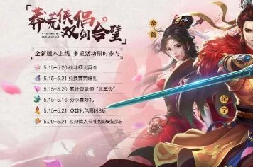 小米超神×莽荒记联动盛启，独家揭秘联动活动全攻略