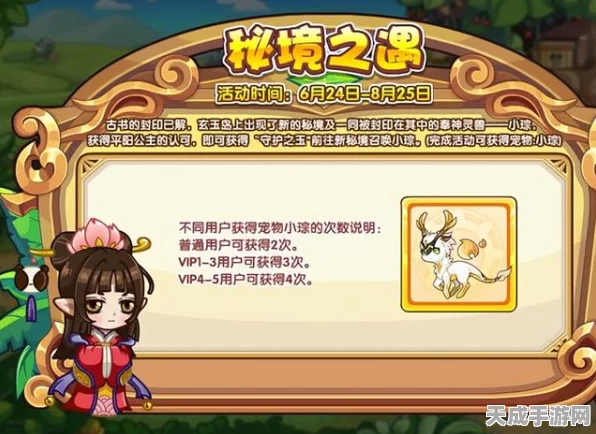 洛克王国山海经秘境探索，全面指南与隐藏位置揭秘