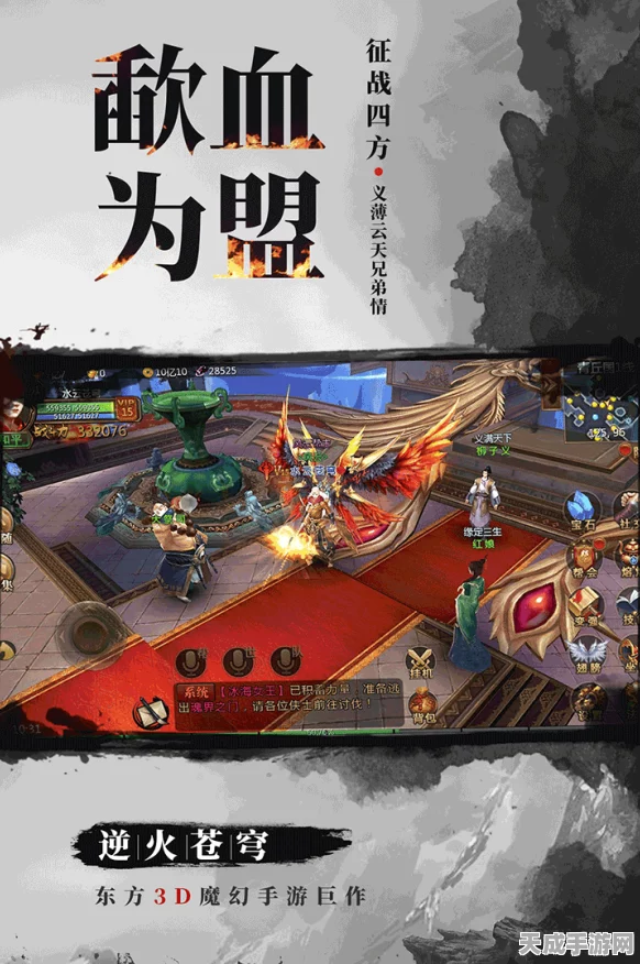 逆火苍穹果盘版，西方魔幻新纪元，全民争霸赛即将启幕