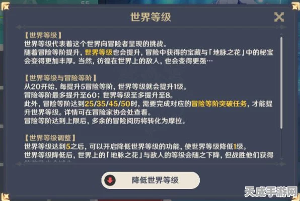 原神深度解析，冒险35级，世界等级该何去何从？