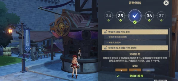 原神深度解析，冒险35级，世界等级该何去何从？