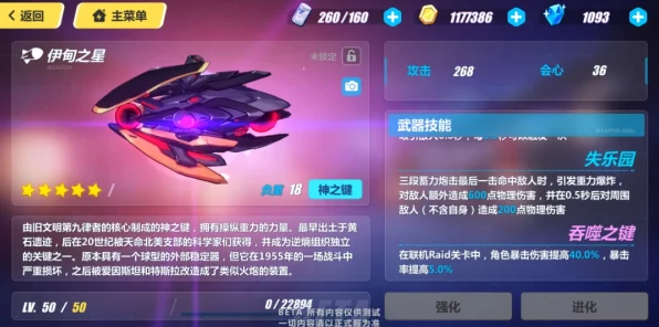 崩坏3深度解析，环刃黯陨金秤实战强度与竞技场表现