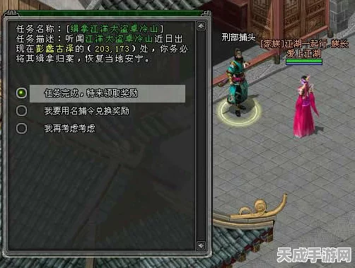 剑侠世界深度揭秘，商会任务解锁等级全攻略