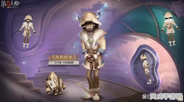 第五人格震撼更新！新监管者时空之影艾维携独特技能降临庄园