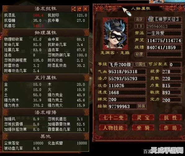 大话西游2男龙天赋加点全攻略，打造无敌战神之路