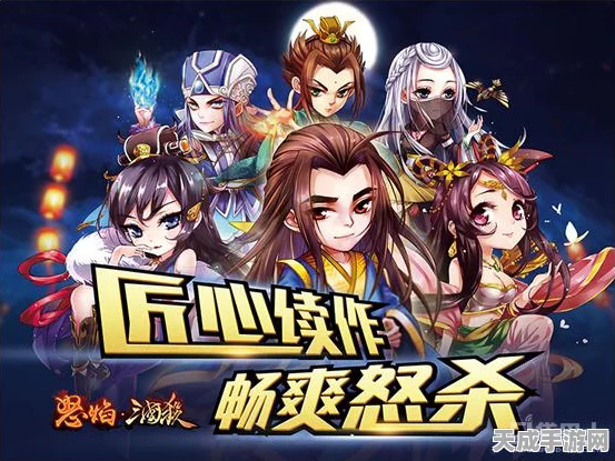 怒焰三国杀账号交易热门平台揭秘，安全交易攻略与最新动态