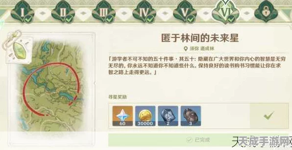 原神寻星之旅揭秘，未来星第四个藏匿点与第四关玩法全攻略