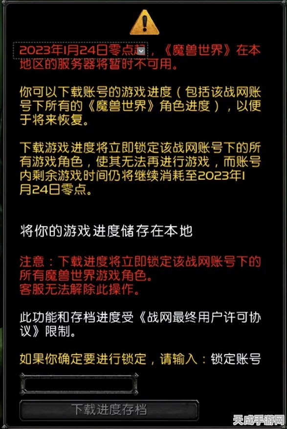 魔兽世界云存档互通测试震撼启动，跨平台畅玩，无缝衔接游戏世界