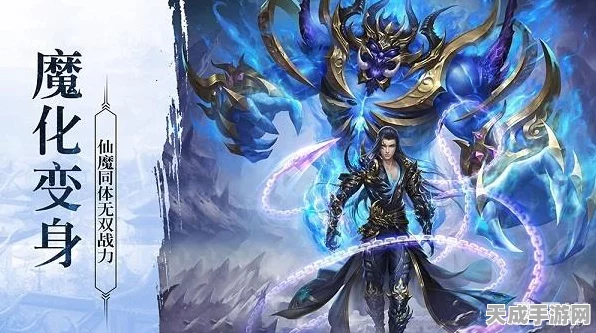 揭秘魔天记3D，天妖谷职业深度剖析与神秘技能曝光
