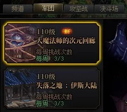 DNF大揭秘，大魔法师的次元回廊名望门槛与攻略详解