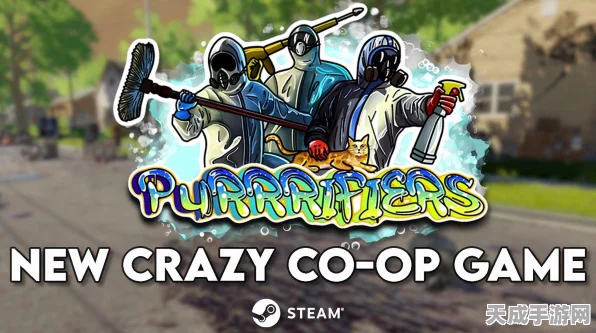 PurrrifiersSteam页面正式上线，萌宠合作新体验，全面支持中文！