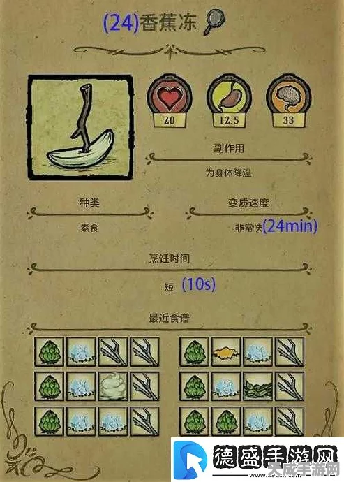 饥荒美食探索指南，解锁全食谱与食物属性制作秘籍