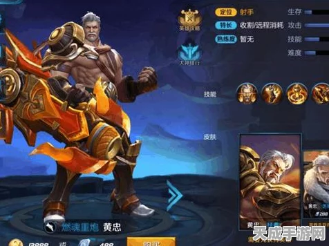 王者荣耀黄忠，战地炮台极致输出，出装玩法全攻略