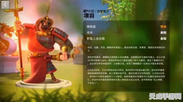 万国觉醒，揭秘5代骑兵项羽的荣耀获取之路