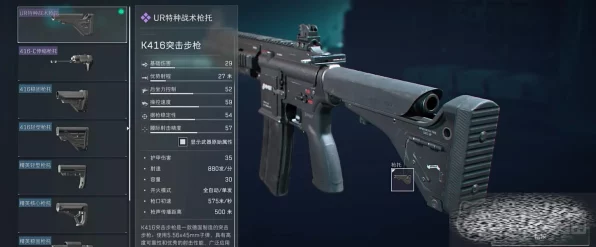 三角洲行动K416终极进化，详解顶级改装配件与实战优化策略