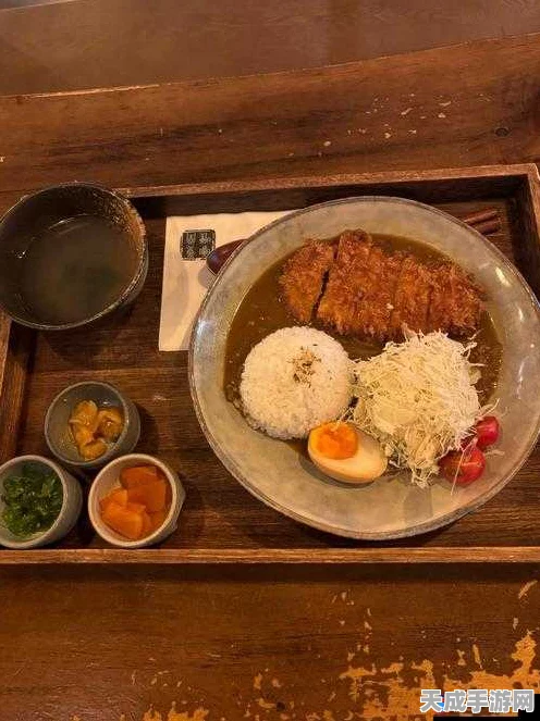 小森生活，解锁咖喱猪排饭秘籍，打造舌尖上的美味盛宴