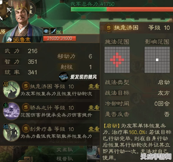 三国志战棋版深度解析，糜芳顶级阵容搭配与实战策略揭秘