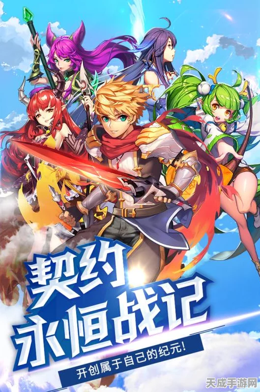 放置契约师，魔幻冒险新纪元，休闲战斗两不误的手游盛宴