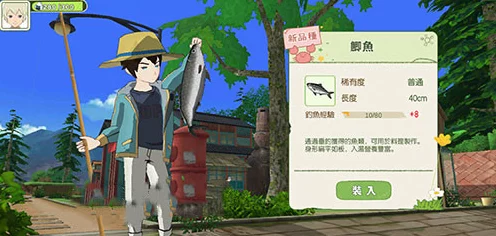 小森生活钓鱼大赛全攻略，解锁垂钓高手的秘籍与实战技巧